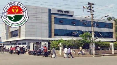 বরিশাল সিটি করপোরেশনের নগর ভবন