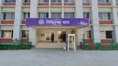 সিদ্ধিরগঞ্জ থানা