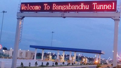 বঙ্গবন্ধু শেখ মুজিবুর রহমান টানেল