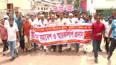 মিছিল জেলা প্রশাসকের কার্যালয়ে গিয়ে শেষ হয়