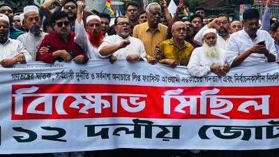 মিছিলে জোটের নেতাকর্মীরা