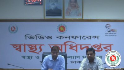 স্বাস্থ্য অধিদফতরের সংবাদ সম্মেলন