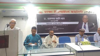 ড. আকবর আলি খানের প্রথম মৃত্যুবার্ষিকীর স্মরণসভায় বক্তারা