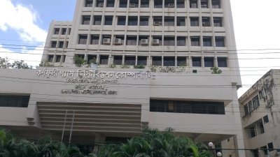 কেজিডিসিএল ভবন