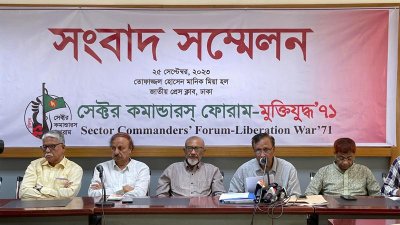 সেক্টর কমান্ডারস ফোরামের সংবাদ সম্মেলন