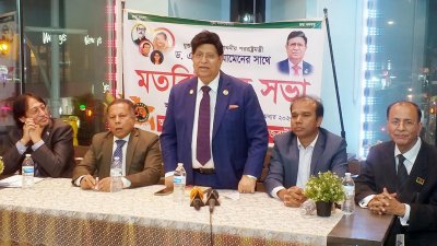 জ্যাকসন হাইটসে বঙ্গবন্ধু ফাউন্ডেশন, যুক্তরাষ্ট্র শাখা আয়োজিত এক মতবিনিময় সভায় পররাষ্ট্রমন্ত্রী (ছবি: ফোকাস বাংলা)