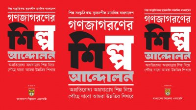 ৩০টি পুতুলনাট্য নিয়ে ১২ দিনের উৎসব  