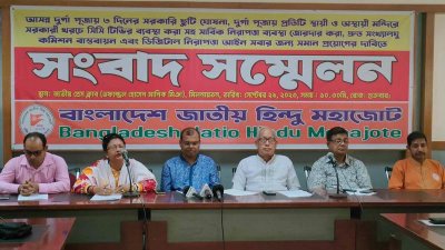 সংবাদ সম্মেলনে হিন্দু মহাজোটের নেতারা