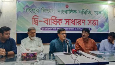 রংপুর বিভাগ সাংবাদিক সমিতির বার্ষিক সাধারণ সভায় নৌপরিবহন প্রতিমন্ত্রী খালিদ মাহমুদ চৌধুরী