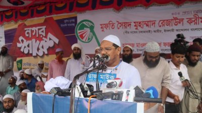 মিরপুর-১ ঈদগাহ মাঠে আয়োজিত সমাবেশে ইসলামী আন্দোলনের আমির ও চরমোনাই পীর মুফতি সৈয়দ মুহাম্মদ রেজাউল করীম