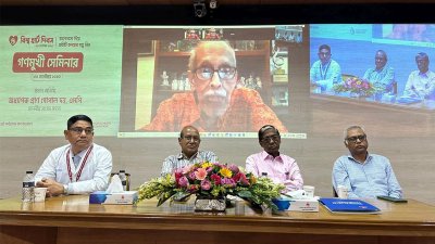 গণমুখী সেমিনারে অতিথিরা