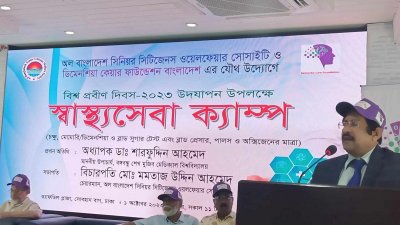 বক্তব্য রাখছেন বিএসএমএমইউর উপাচার্য  ডা. মো. শারফুদ্দিন আহমেদ