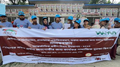 প্রবীণ শ্রমজীবী মানুষের বয়স্ক ভাতা নিশ্চিত করাসহ ৬ দাবি