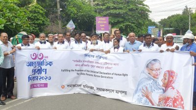 ৩৩তম আন্তর্জাতিক প্রবীণ দিবস