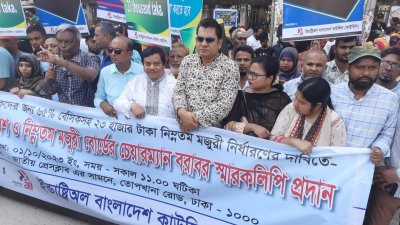 গার্মেন্টে নিম্নতম মজুরি ২৩ হাজার টাকা করার দাবি