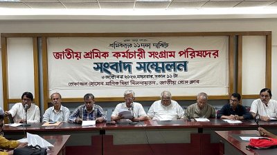 সংবাদ সম্মেলন