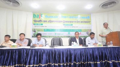বক্তব্য দিচ্ছেন আ ফ ম বাহাউদ্দিন নাছিম