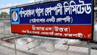গ্যাস কোম্পানিতে চাকরির সুযোগ