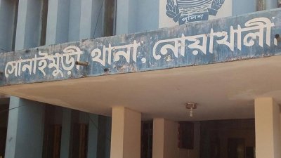 সোনাইমুড়ী থানা (ফাইল ছবি)