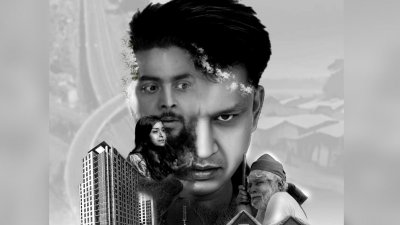 ‘মধ্যবিত্ত’ সিনেমার ফার্স্টলুক