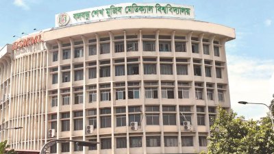 বঙ্গবন্ধু শেখ মুজিব মেডিক্যাল বিশ্ববিদ্যালয়