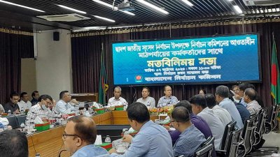 মাঠপর্যায়ের কর্মকর্তাদের সঙ্গে বৈঠকে কমিশনের কমিশনাররা