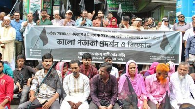 সরকারের পদত্যাগ ও নির্দলীয় নিরপেক্ষ সরকারের অধীনে নির্বাচনের দাবিতে বিক্ষোভ করে এবি পার্টি
