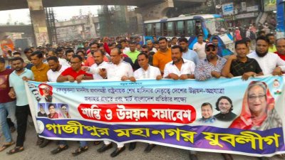 যুবলীগের শান্তি ও উন্নয়ন সমাবেশ
