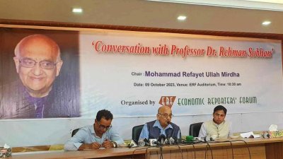 ইকোনমিক রিপোর্টার্স ফোরাম (ইআরএফ) আয়োজিত অনুষ্ঠানে অধ্যাপক রেহমান সোবহান