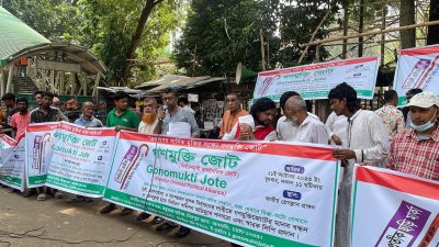 মানববন্ধন