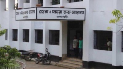 খাগড়াছড়ি আদালত