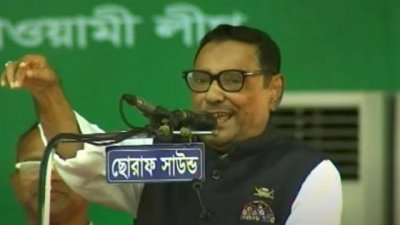 ওবায়দুল কাদের