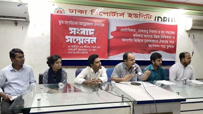 আত্মপ্রকাশ অনুষ্ঠান ‘বাংলাদেশ যুব ফ্রন্ট’