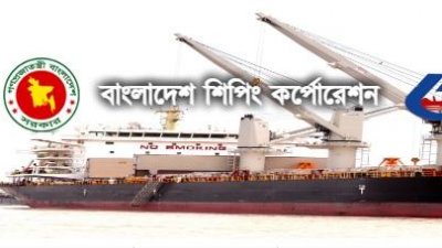 বাংলাদেশ শিপিং করপোরেশন (বিএসসি)