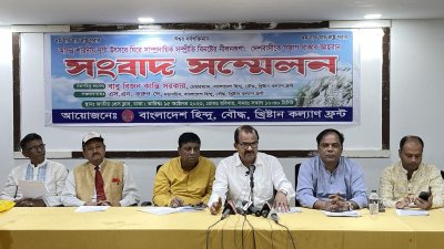 সংবাদ সম্মেলনে ‘বাংলাদেশ হিন্দু বৌদ্ধ খ্রিষ্টান কল্যাণ ফ্রন্ট’