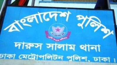 মিরপুর দারুস সালাম থানা