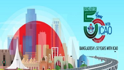 আগামী ১৯ অক্টোবর পর্যন্ত এ সম্মেলন ঢাকায় প্যান প্যাসিফিক হোটেলে অনুষ্ঠিত হবে