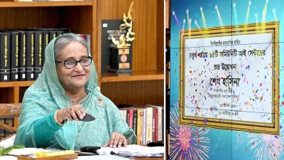 কমিউনিটি আই সেন্টার উদ্বোধন করছেন প্রধানমন্ত্রী (ছবি: ফোকাস বাংলা)