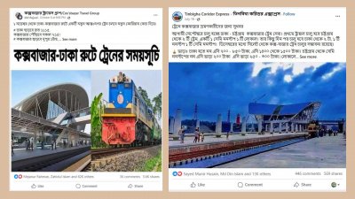 সামাজিক যোগাযোগমাধ্যমে ঘুরছে ভুয়া শিডিউল