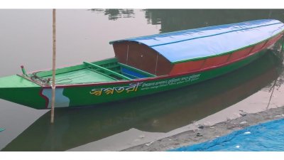 স্বপ্নতরী