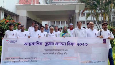 ঢাবিতে আন্তর্জাতিক দুর্যোগ প্রশমন দিবস পালিত
