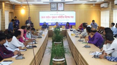 হবিগঞ্জে আইনশৃঙ্খলা কমিটির সভা