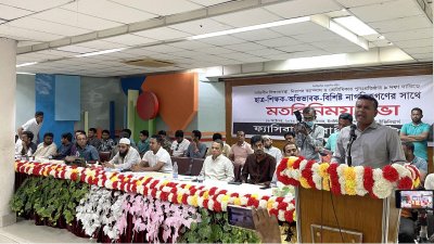 ফ্যাসিবাদবিরোধী ছাত্র ঐক্যের মতবিনিময় সভা