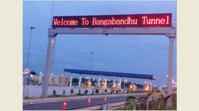 আগামী ২৮ অক্টোবর চট্টগ্রাম এসে বঙ্গবন্ধু টানেল উদ্বোধন করবেন প্রধানমন্ত্রী শেখ হাসিনা