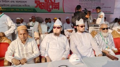 সমাবেশে বিএসপি চেয়ারম্যান সৈয়দ সাইফুদ্দীন আহমদ মাইজভাণ্ডারী