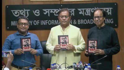 ‘বঙ্গবন্ধু সমগ্র’ গ্রন্থের মোড়ক উন্মোচন করেন তথ্যমন্ত্রী ড. হাছান মাহমুদ