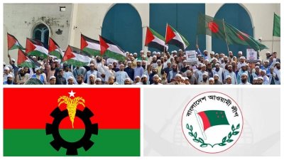 ফিলিস্তিন ইস্যুতে দেশের বিভিন্ন রাজনৈতিক দল ও সংগঠন সরব হলেও বিএনপির অবস্থান নিয়ে প্রশ্ন তুলেছে আওয়ামী লীগ