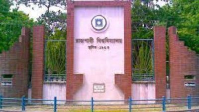 রাজশাহী বিশ্ববিদ্যালয়