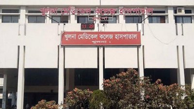 খুলনা মেডিক্যাল কলেজ হাসপাতাল