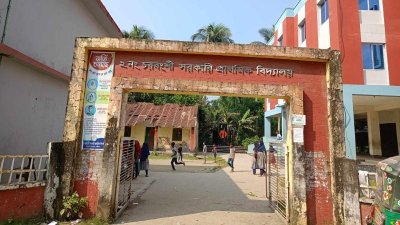 চরবংশী সরকারি প্রাথমিক বিদ্যালয়